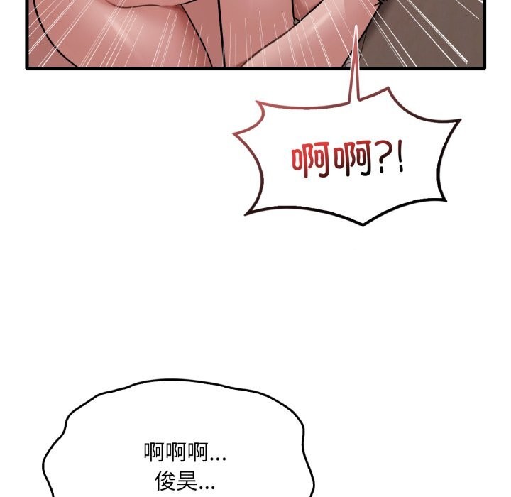 《渴望占有她》漫画 第67話
