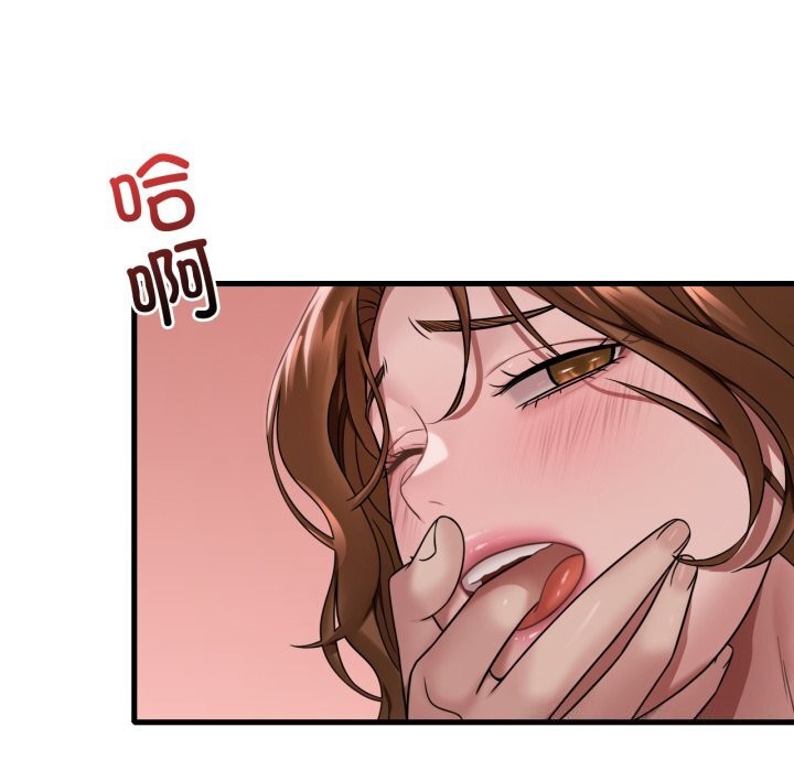 《渴望占有她》漫画 第67話