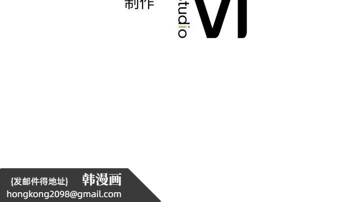 《渴望占有她》漫画 第67話