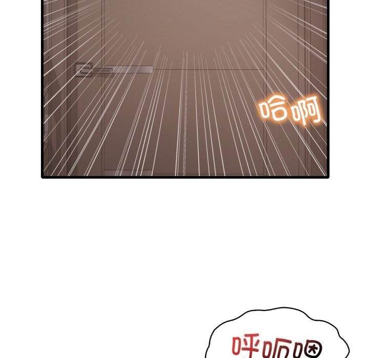《渴望占有她》漫画 第68話