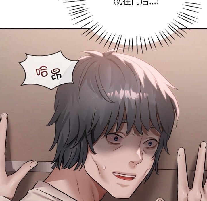 《渴望占有她》漫画 第68話