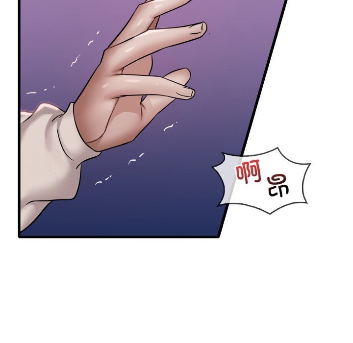 《渴望占有她》漫画 第68話
