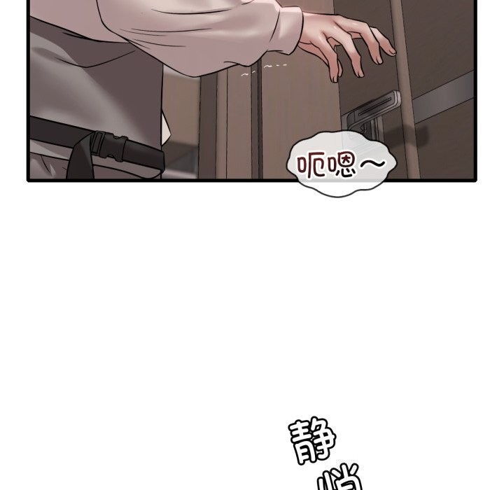 《渴望占有她》漫画 第68話