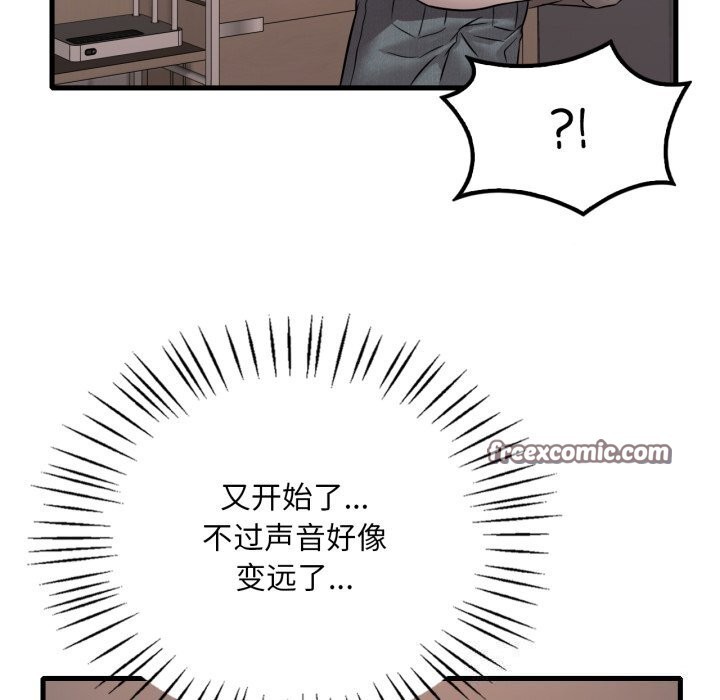 《渴望占有她》漫画 第68話