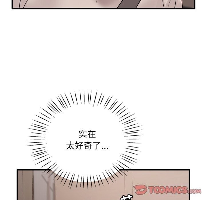 《渴望占有她》漫画 第68話