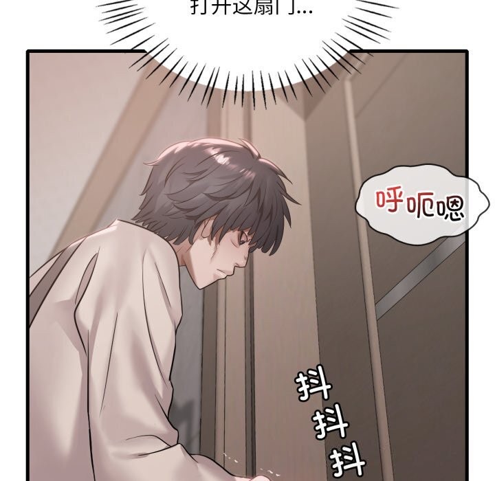 《渴望占有她》漫画 第68話