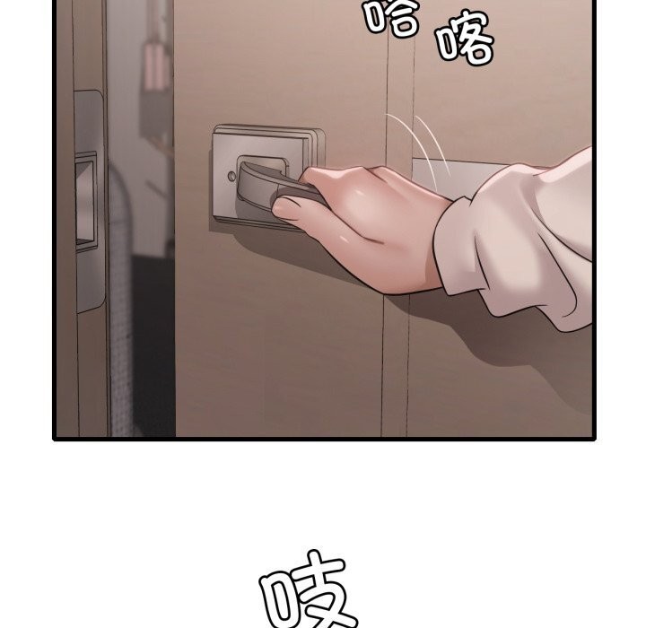 《渴望占有她》漫画 第68話
