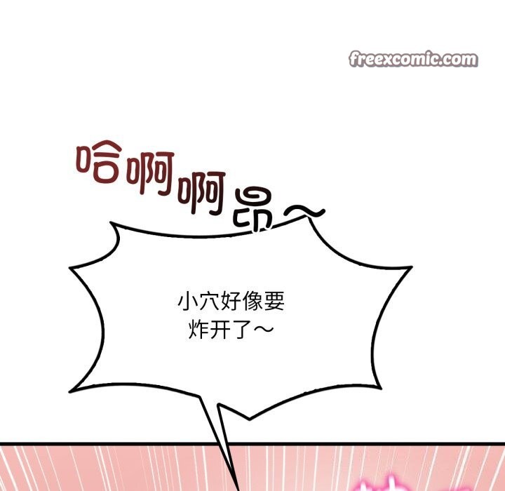 《渴望占有她》漫画 第68話