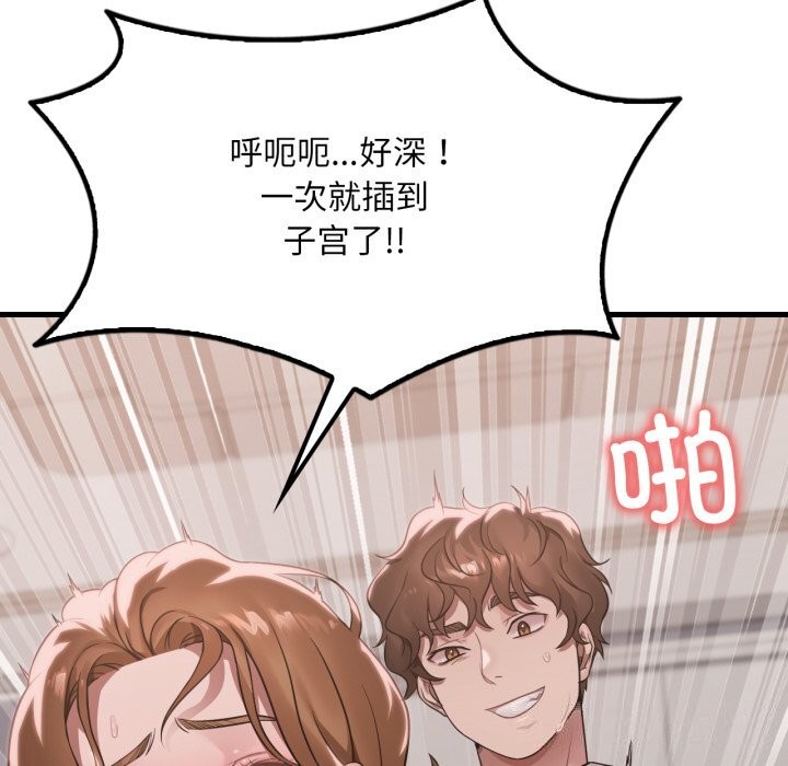 《渴望占有她》漫画 第68話