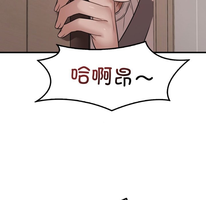 《渴望占有她》漫画 第68話