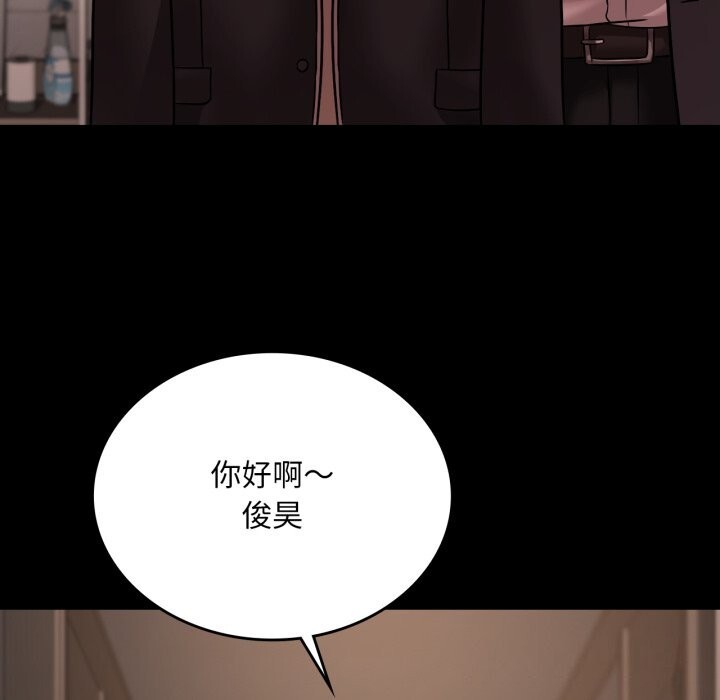 《渴望占有她》漫画 第68話