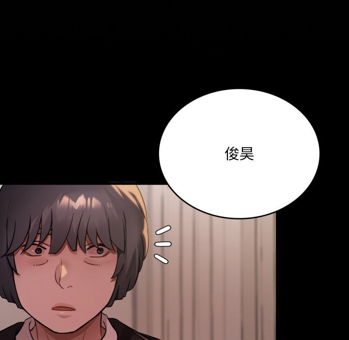 《渴望占有她》漫画 第68話