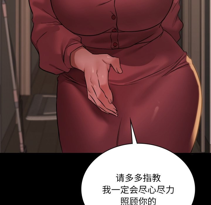《渴望占有她》漫画 第68話