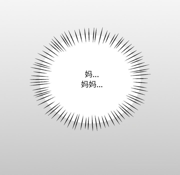 《渴望占有她》漫画 第68話