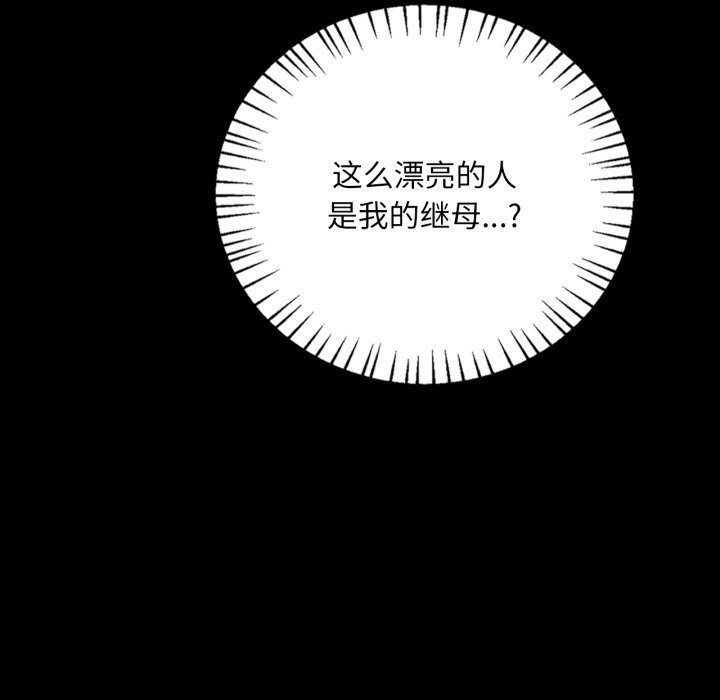 《渴望占有她》漫画 第68話