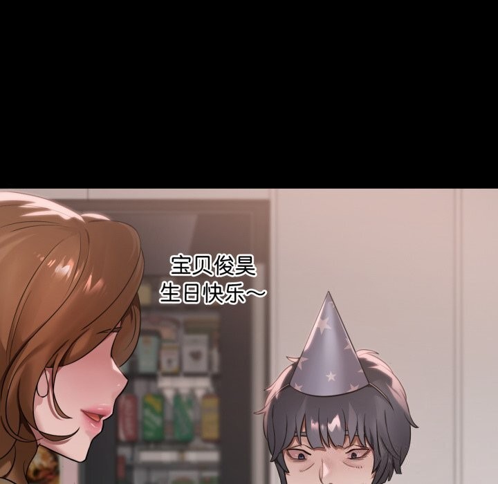 《渴望占有她》漫画 第68話