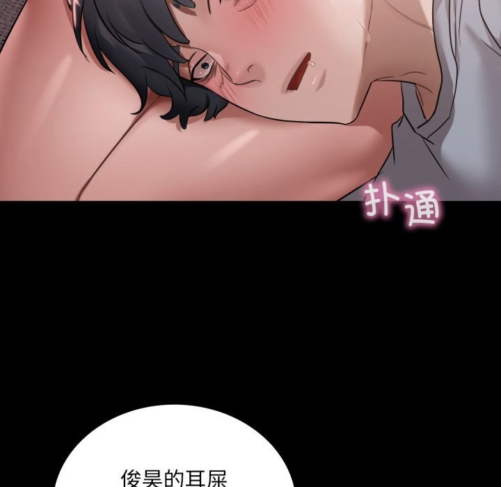 《渴望占有她》漫画 第68話