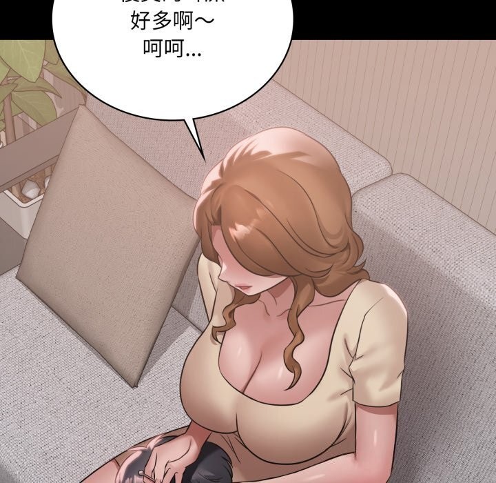 《渴望占有她》漫画 第68話