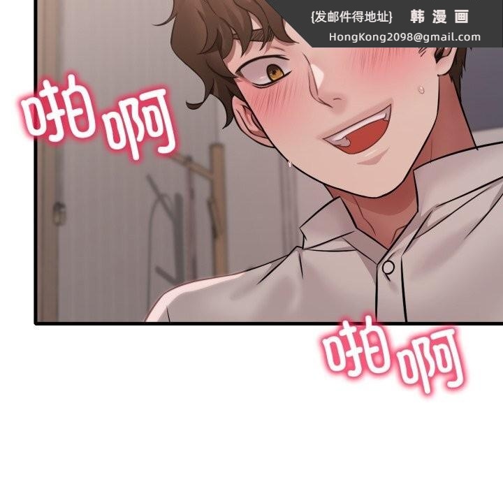 《渴望占有她》漫画 第68話