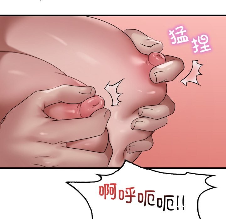 《渴望占有她》漫画 第68話