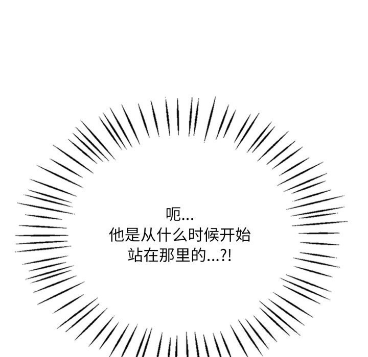 《渴望占有她》漫画 第68話