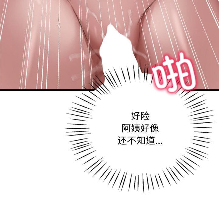 《渴望占有她》漫画 第68話