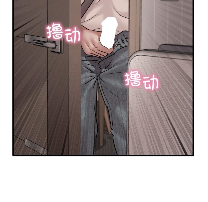 《渴望占有她》漫画 第68話