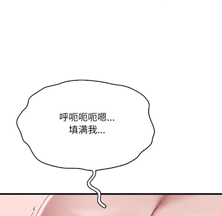 《渴望占有她》漫画 第68話