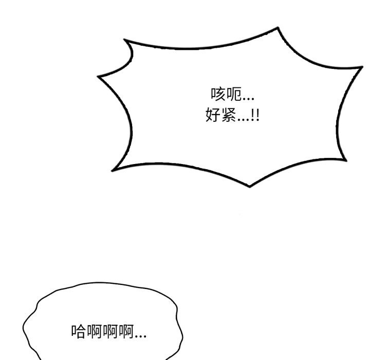 《渴望占有她》漫画 第68話