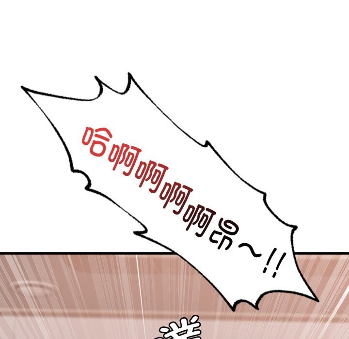 《渴望占有她》漫画 第68話