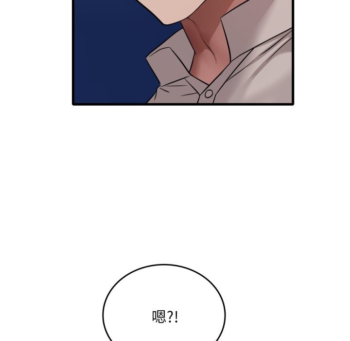 《渴望占有她》漫画 第68話