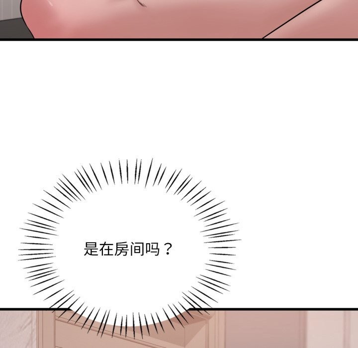 《渴望占有她》漫画 第68話