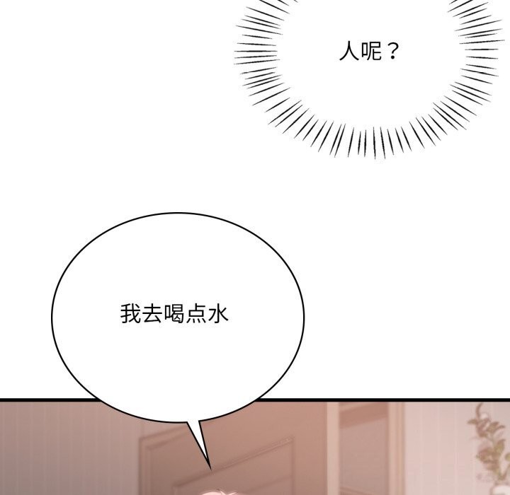 《渴望占有她》漫画 第68話