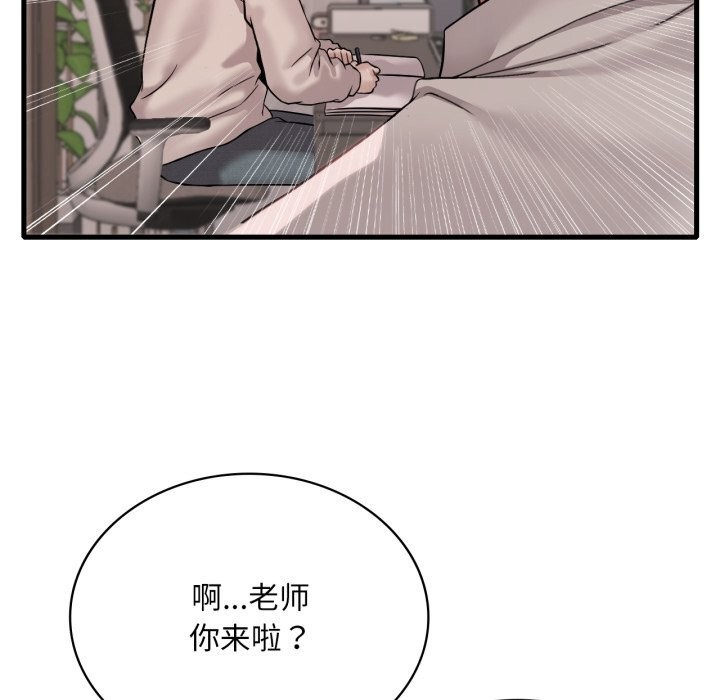 《渴望占有她》漫画 第68話