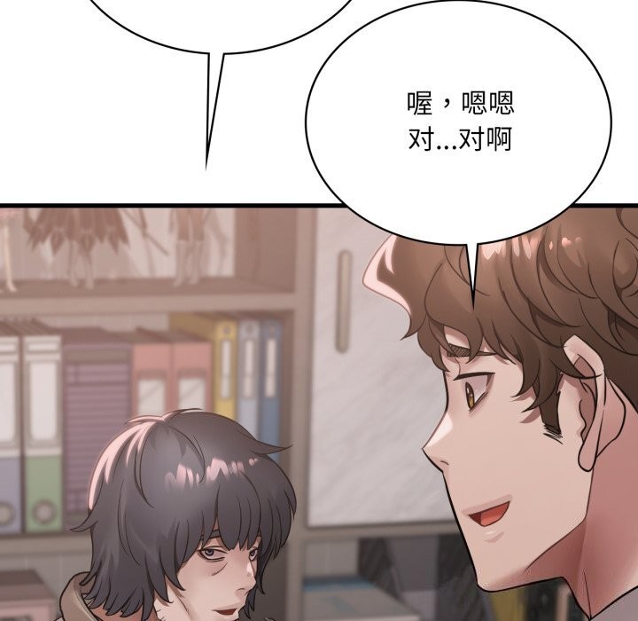 《渴望占有她》漫画 第68話