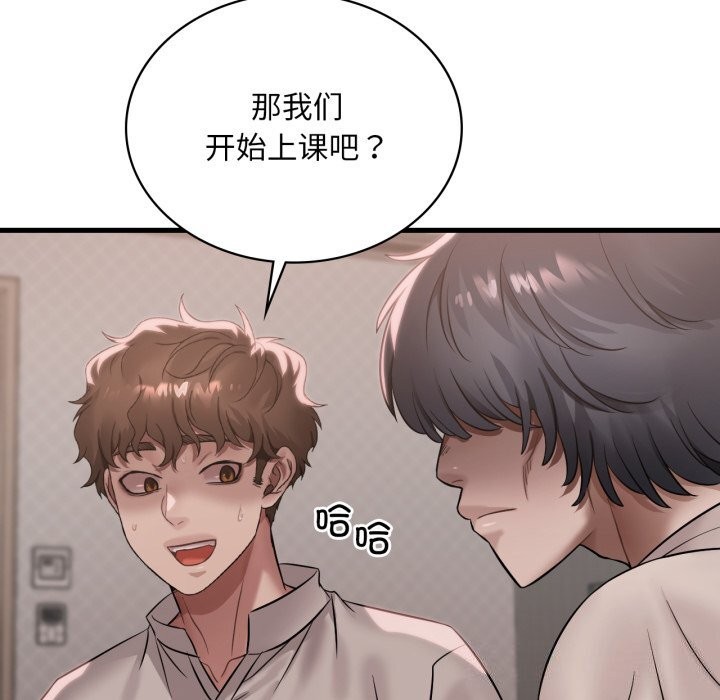 《渴望占有她》漫画 第68話