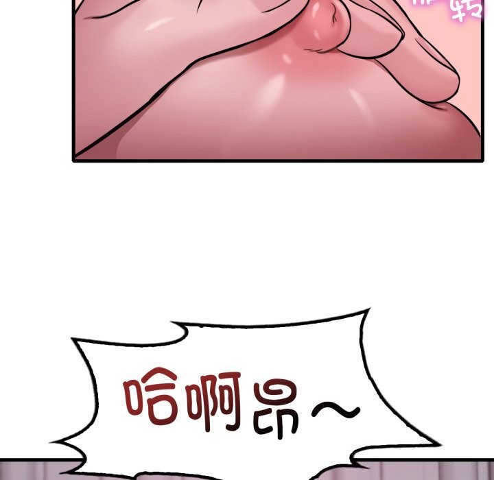 《渴望占有她》漫画 第68話