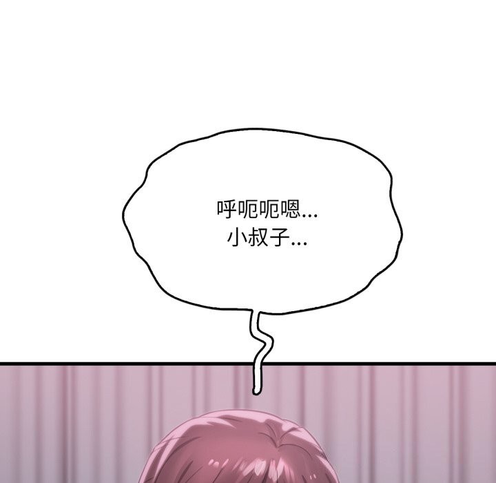 《渴望占有她》漫画 第68話