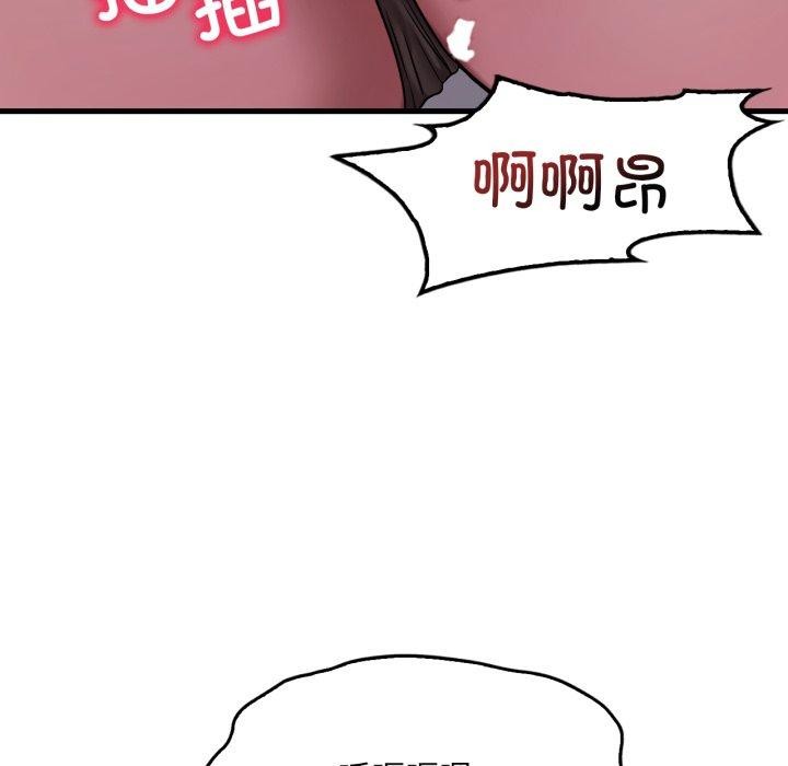 《渴望占有她》漫画 第69話