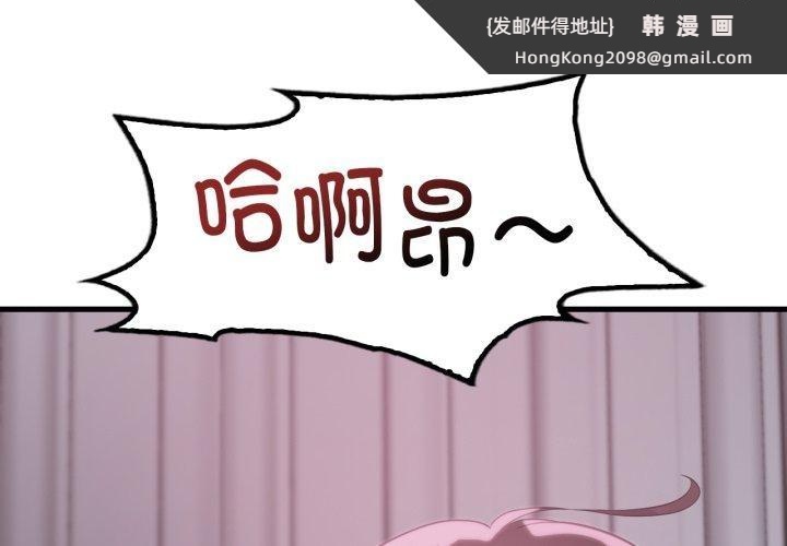《渴望占有她》漫画 第69話