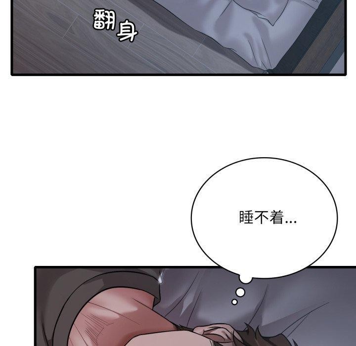 《渴望占有她》漫画 第69話