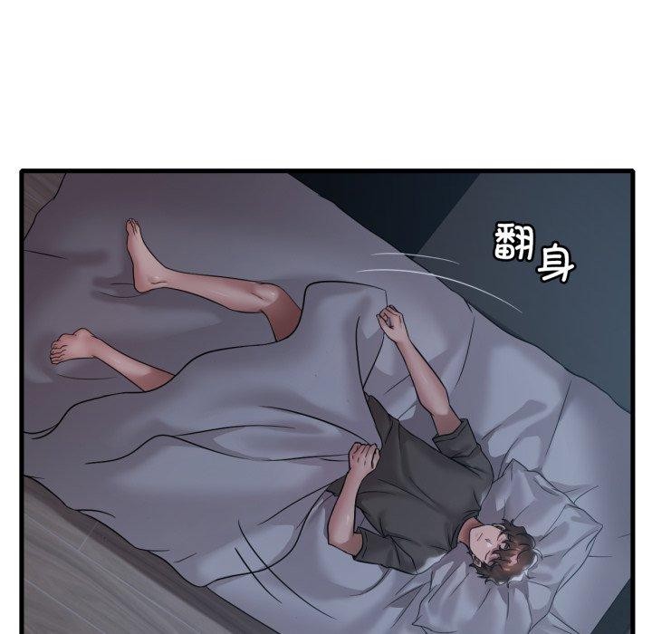 《渴望占有她》漫画 第69話