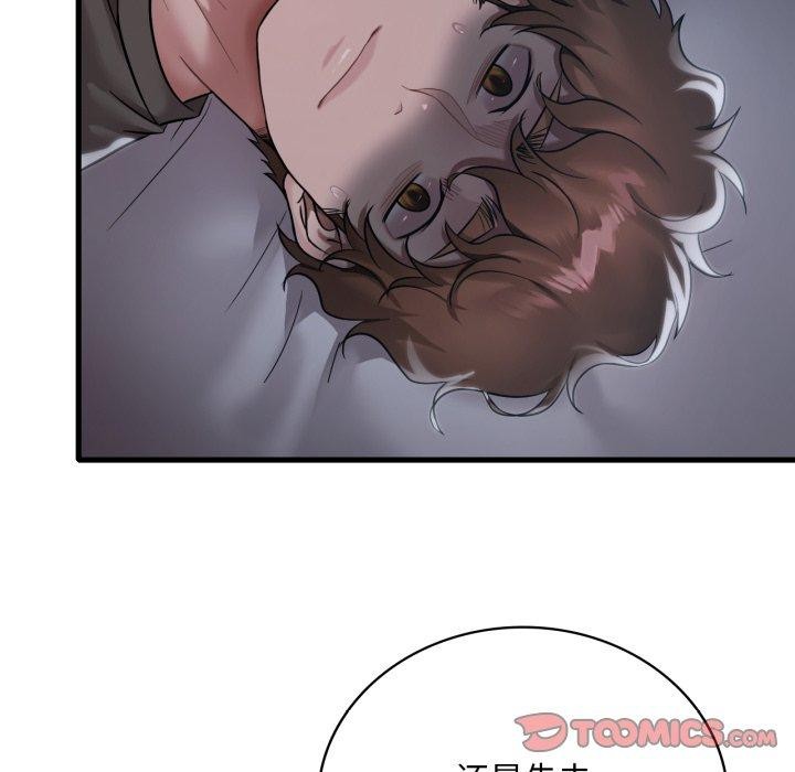 《渴望占有她》漫画 第69話