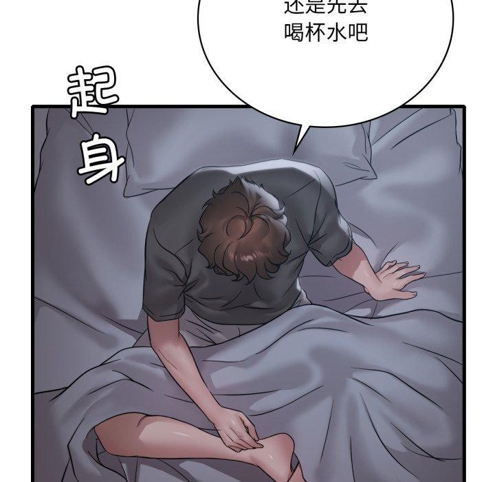 《渴望占有她》漫画 第69話