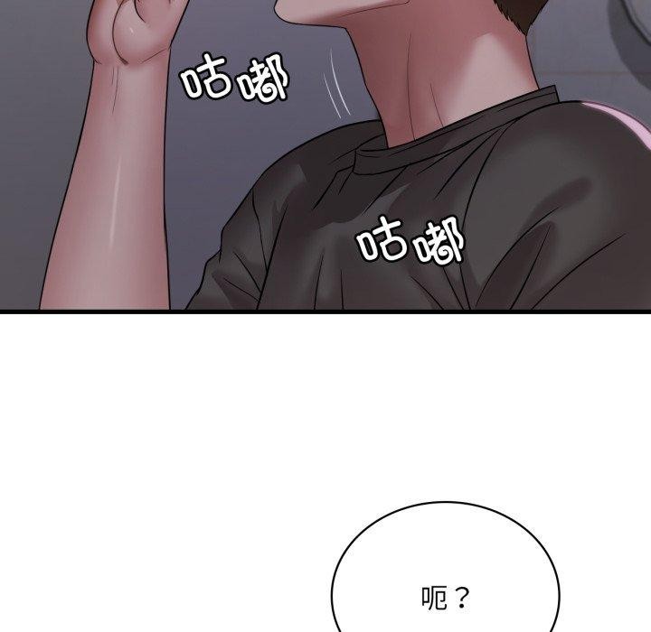 《渴望占有她》漫画 第69話