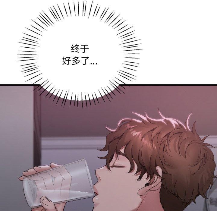 《渴望占有她》漫画 第69話