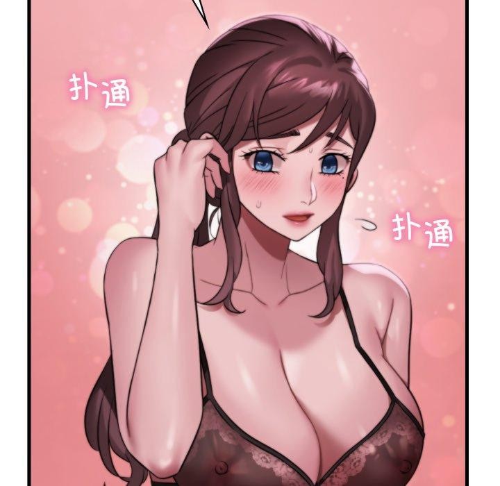 《渴望占有她》漫画 第69話