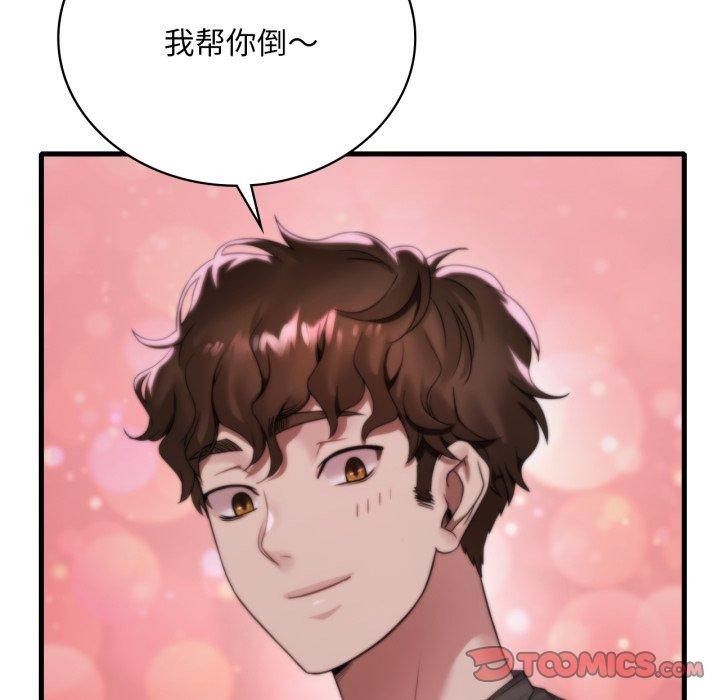 《渴望占有她》漫画 第69話