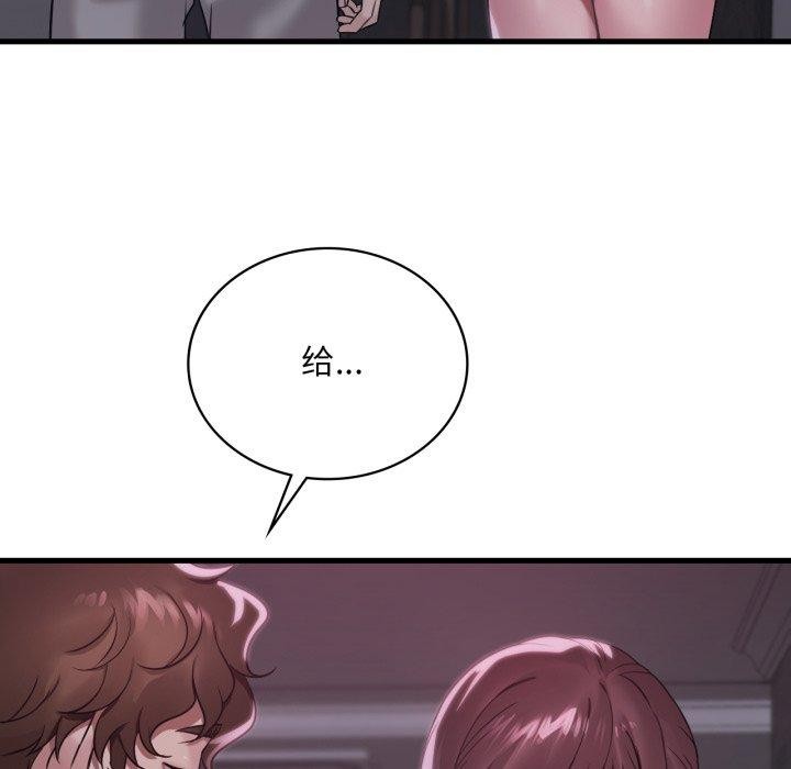 《渴望占有她》漫画 第69話