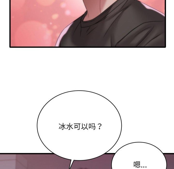 《渴望占有她》漫画 第69話